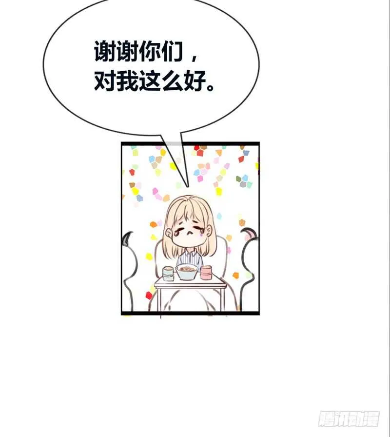 告白与示威！！ 第30页