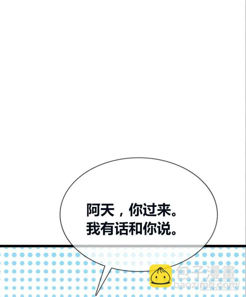告白与示威！！ 第33页