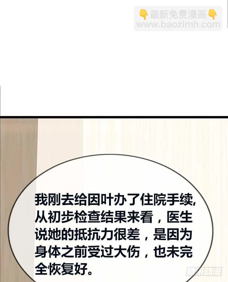 告白与示威！！ 第35页