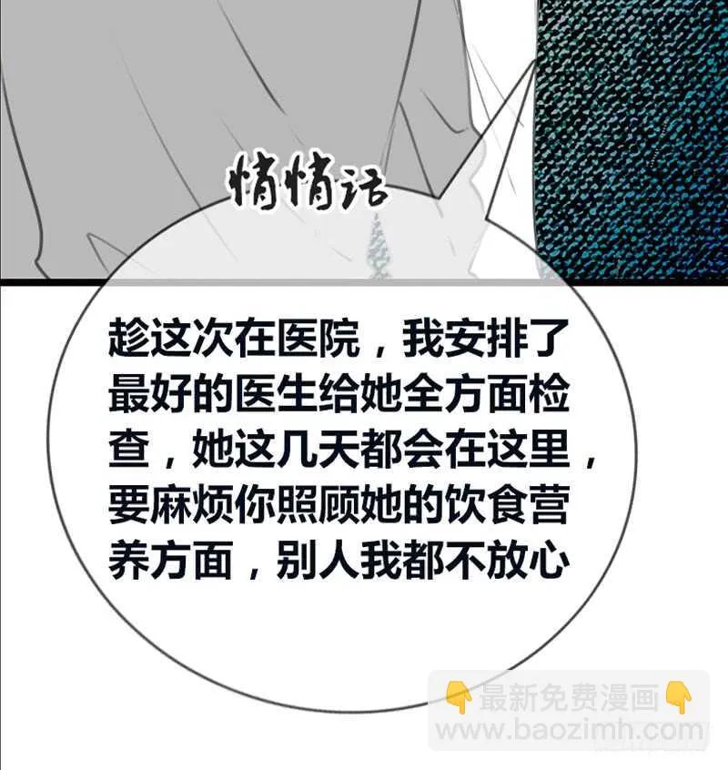 告白与示威！！ 第37页