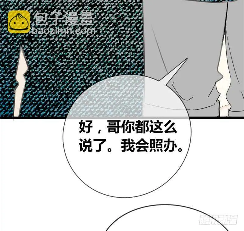 告白与示威！！ 第39页