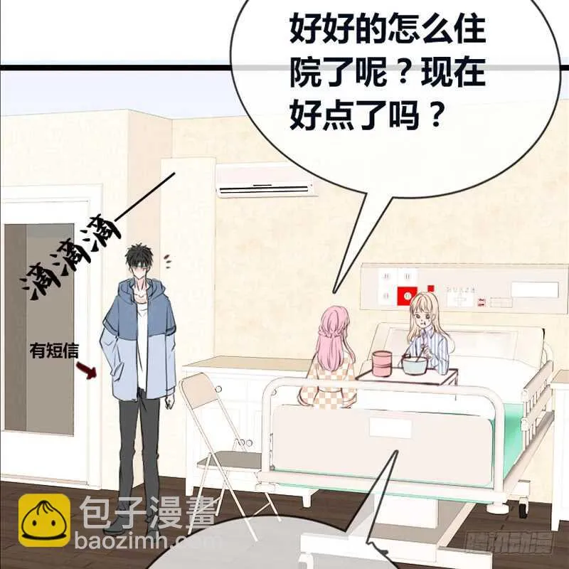告白与示威！！ 第40页