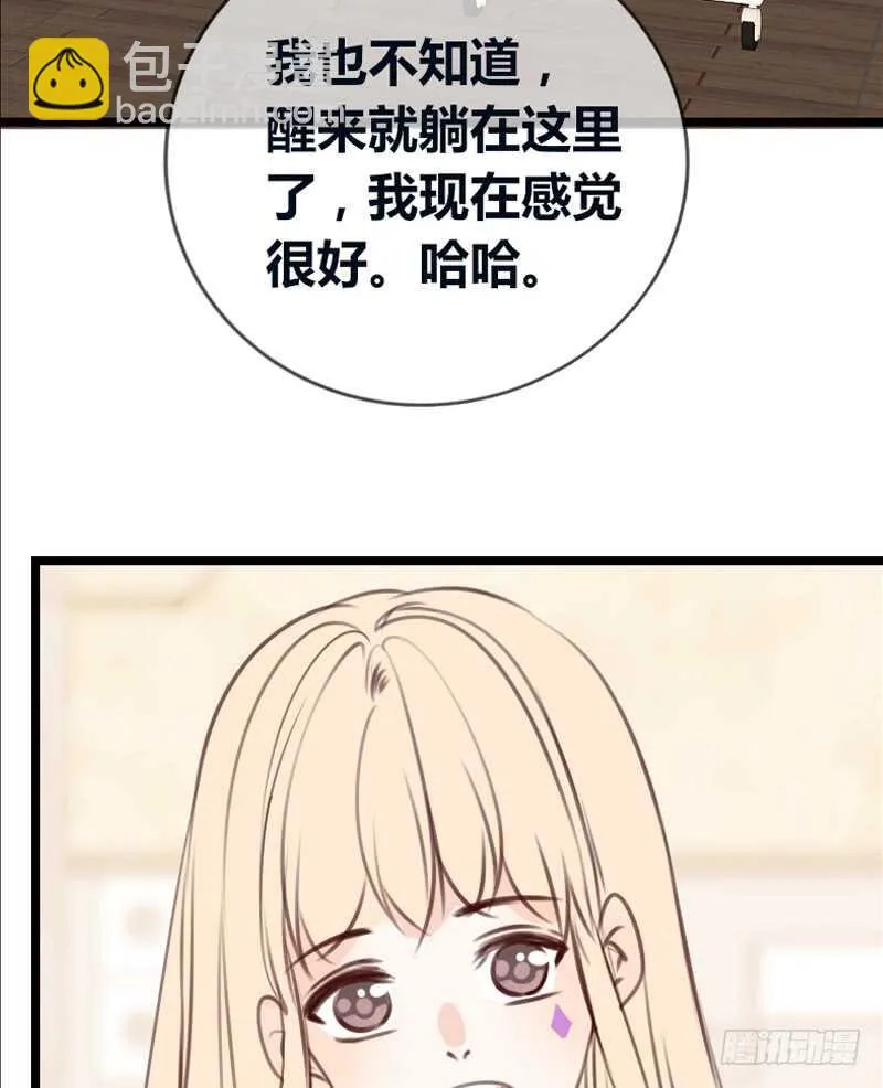 告白与示威！！ 第41页