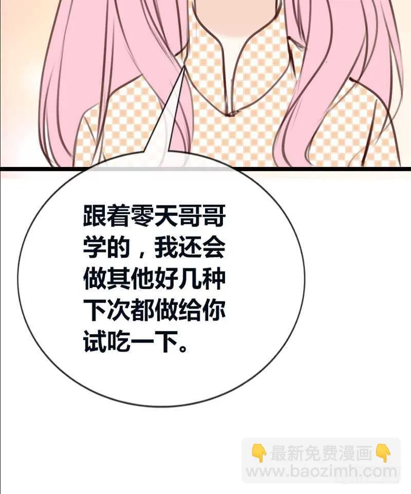 告白与示威！！ 第44页