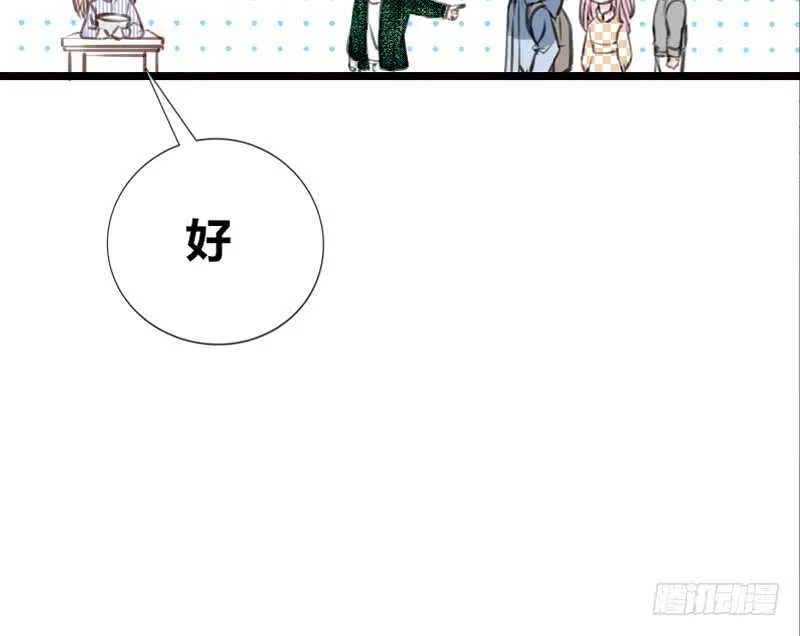 告白与示威！！ 第54页