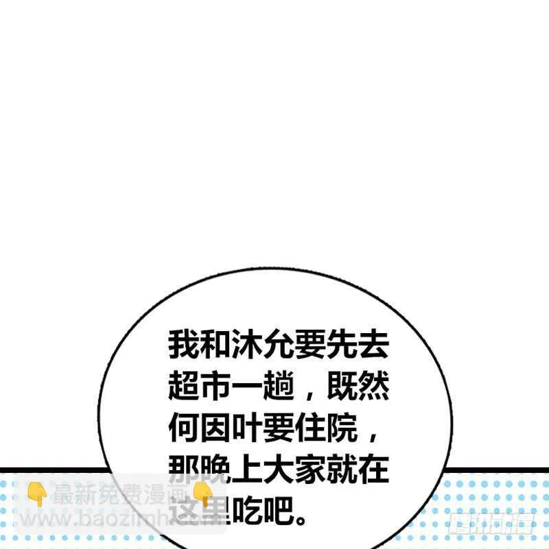告白与示威！！ 第56页