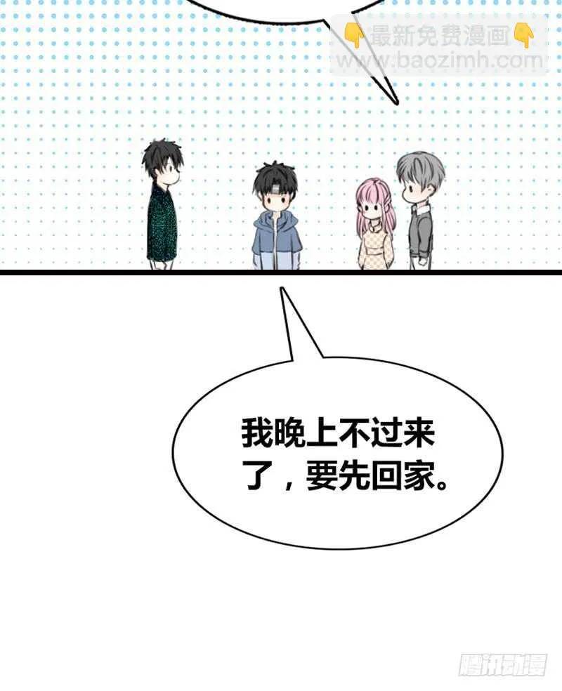 告白与示威！！ 第57页