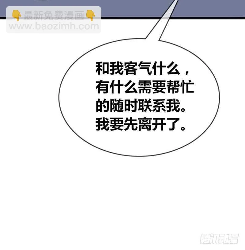 告白与示威！！ 第59页