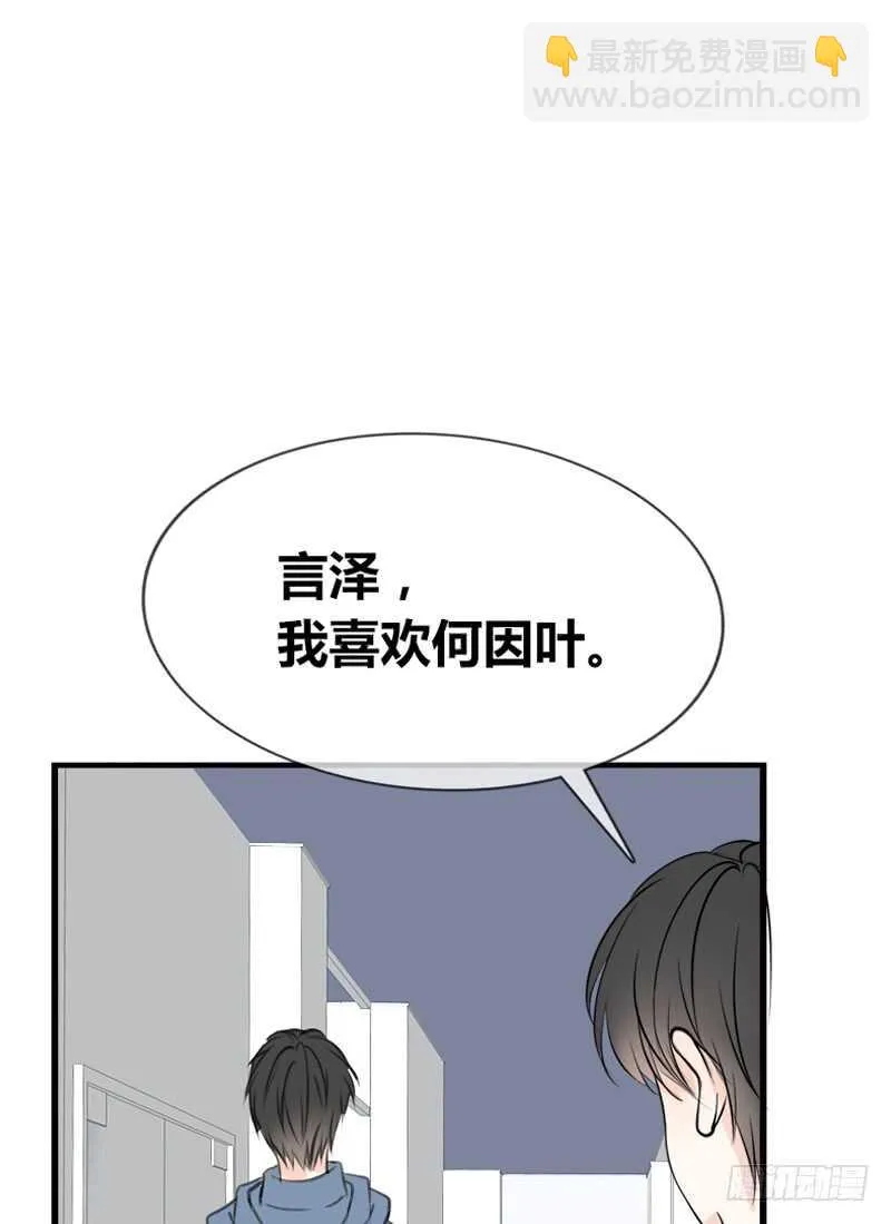 告白与示威！！ 第61页