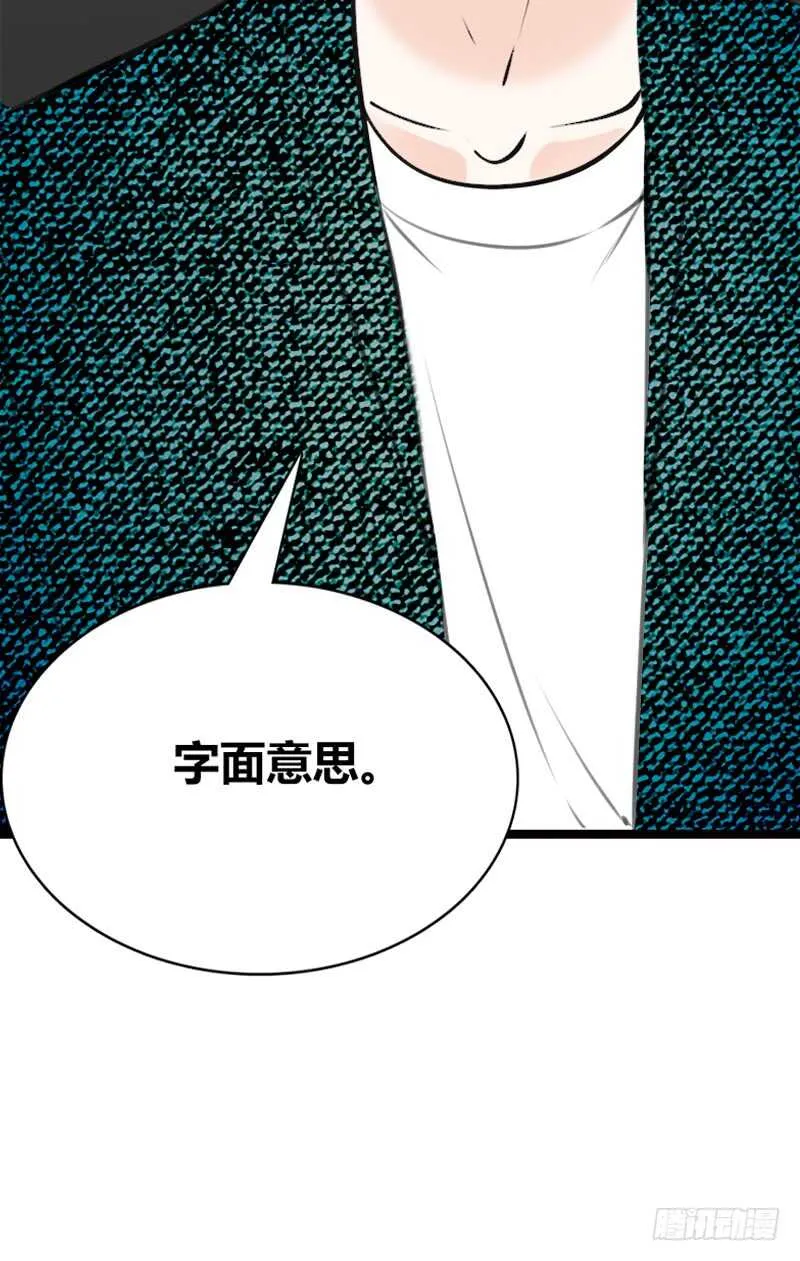 告白与示威！！ 第71页