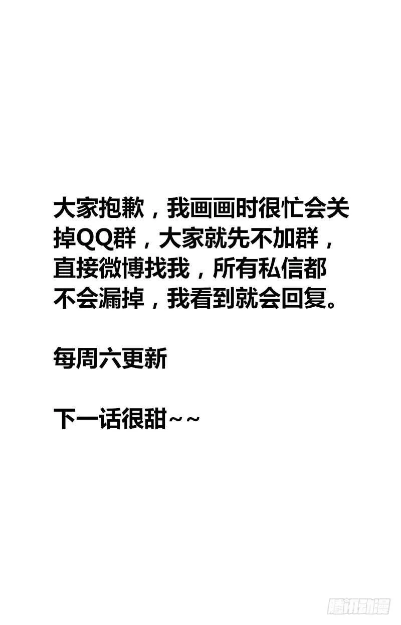 告白与示威！！ 第76页