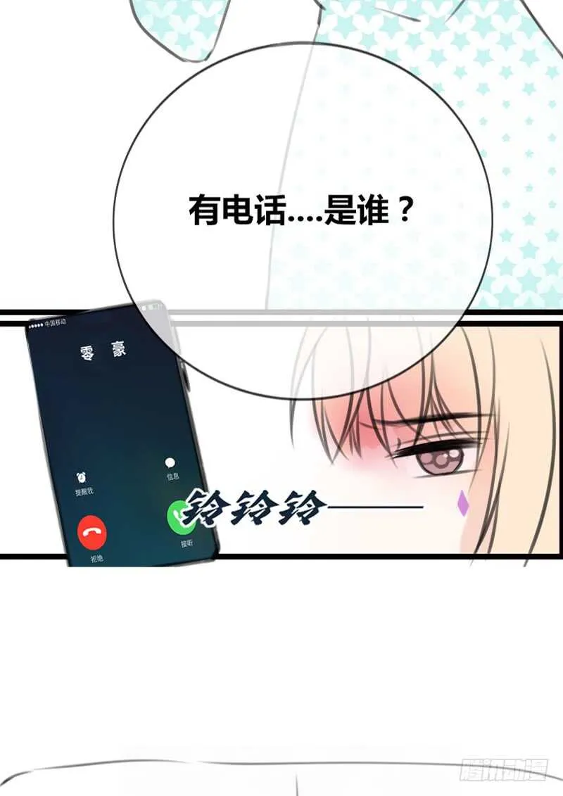 星大大，是你吗？ 第2页