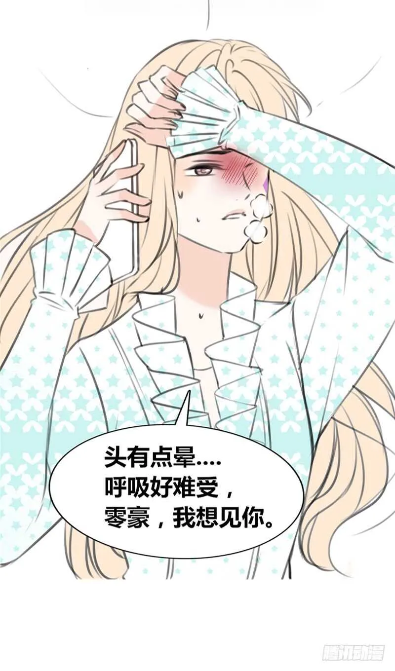 星大大，是你吗？ 第3页
