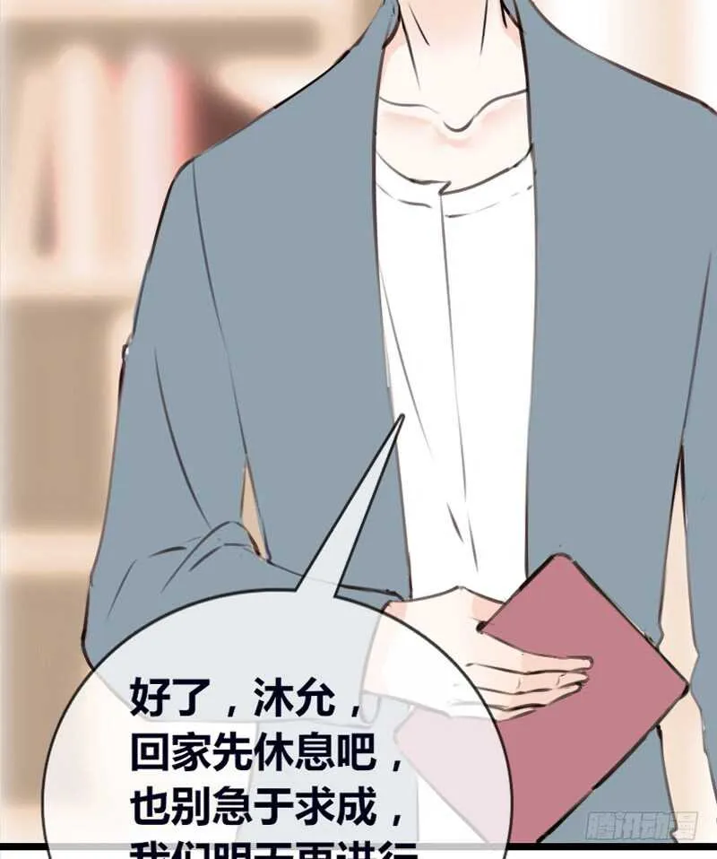 星大大，是你吗？ 第8页
