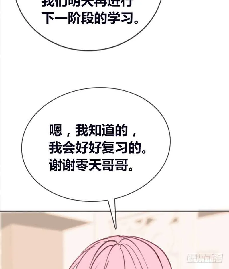 星大大，是你吗？ 第9页