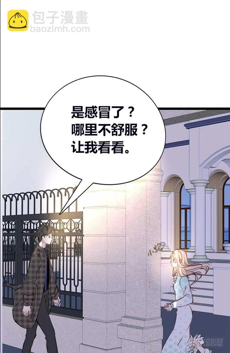 星大大，是你吗？ 第18页