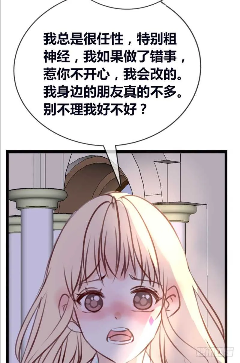 星大大，是你吗？ 第22页
