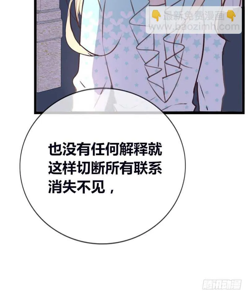 星大大，是你吗？ 第33页