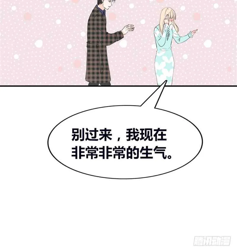 星大大，是你吗？ 第36页