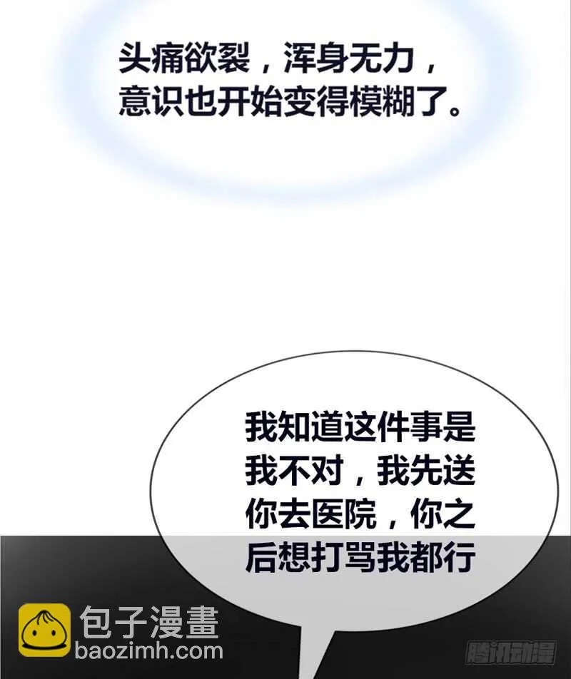 星大大，是你吗？ 第39页