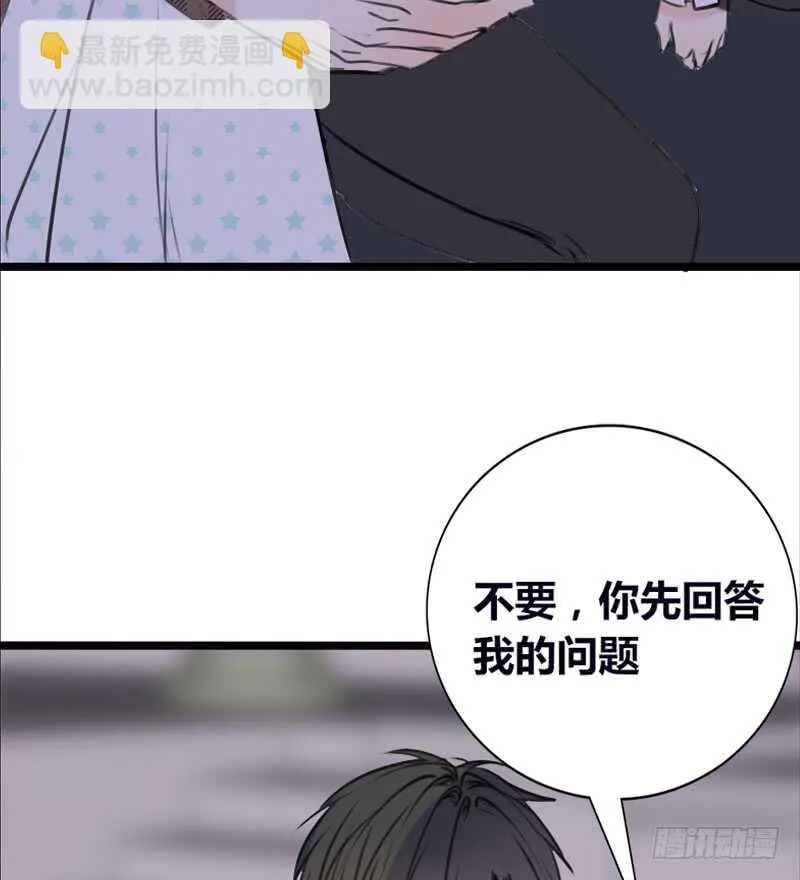 星大大，是你吗？ 第48页
