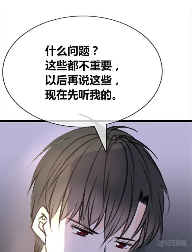 星大大，是你吗？ 第52页
