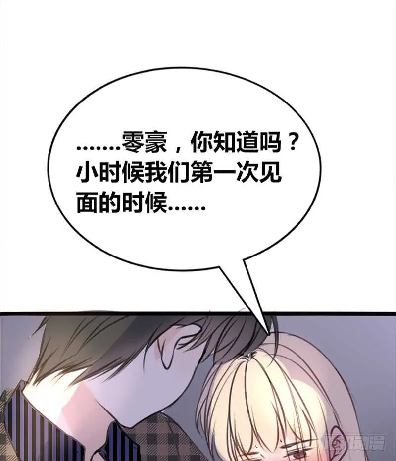 星大大，是你吗？ 第54页