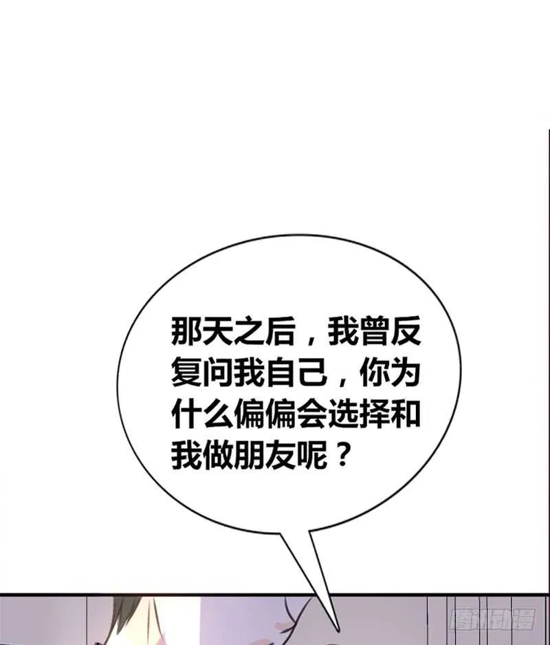 星大大，是你吗？ 第57页