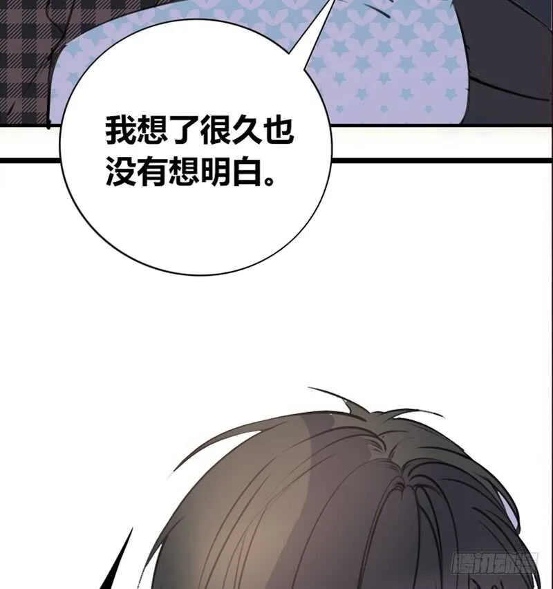 星大大，是你吗？ 第59页