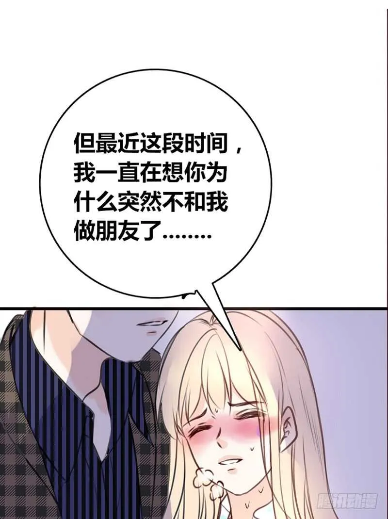 星大大，是你吗？ 第61页