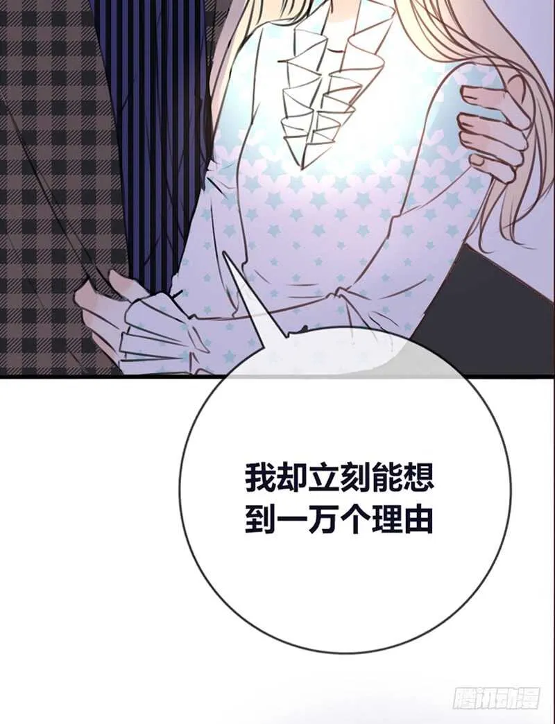 星大大，是你吗？ 第62页