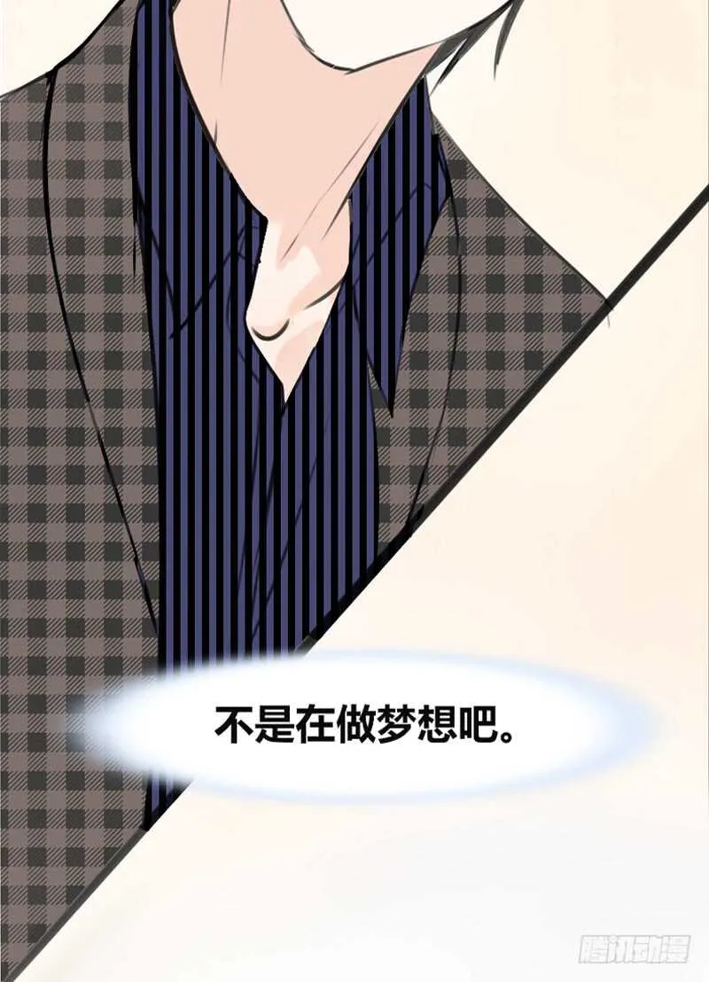 星大大，是你吗？ 第68页