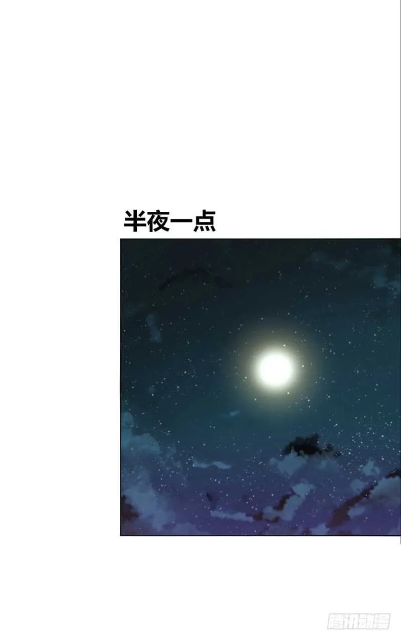 星大大，是你吗？ 第79页