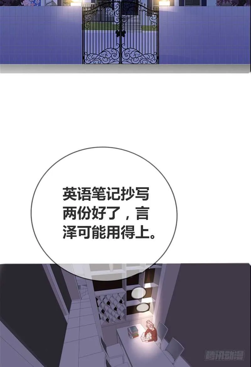 星大大，是你吗？ 第81页