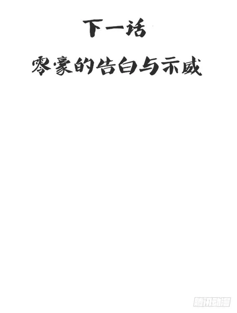 星大大，是你吗？ 第83页