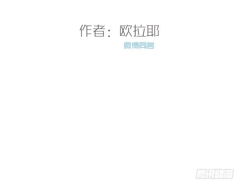 我想见你！ 第2页