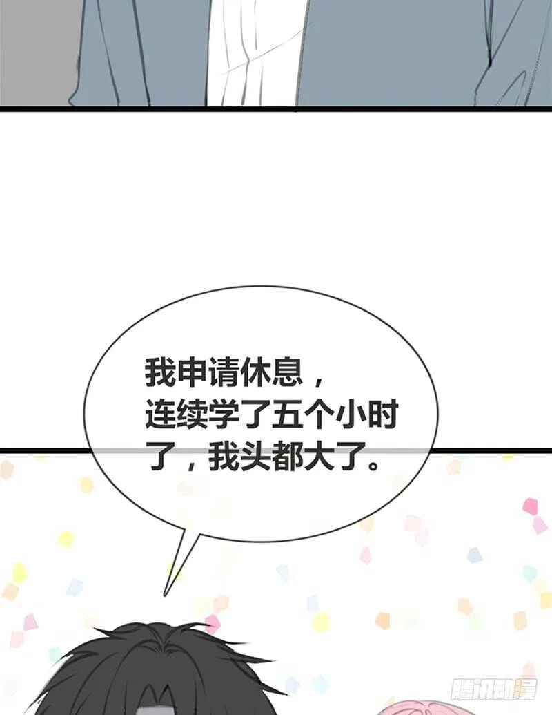我想见你！ 第7页