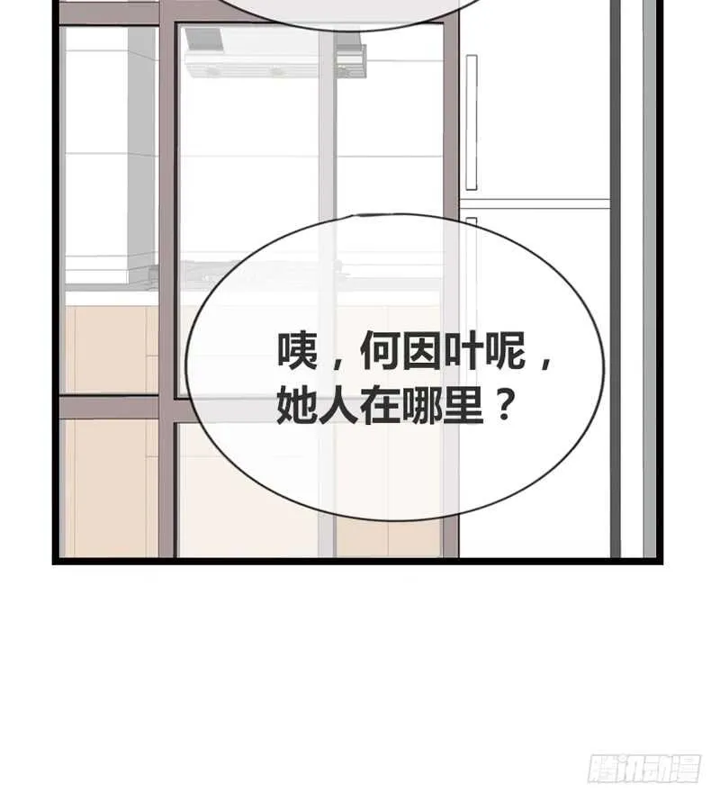 我想见你！ 第10页