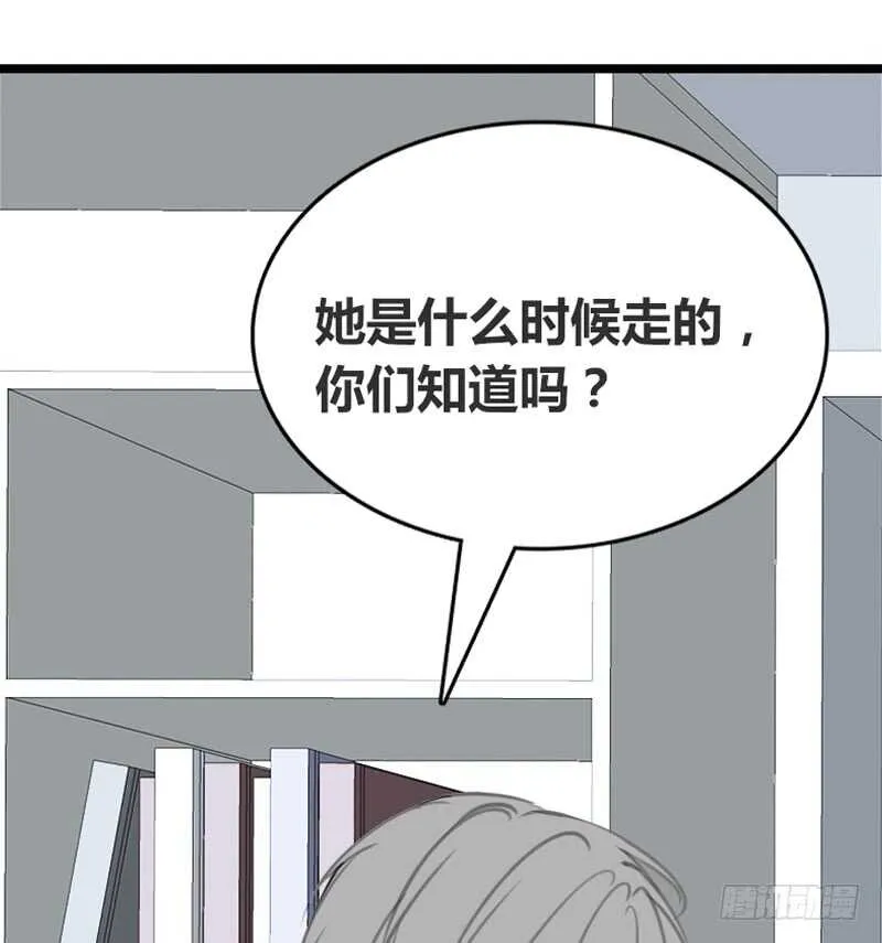 我想见你！ 第11页