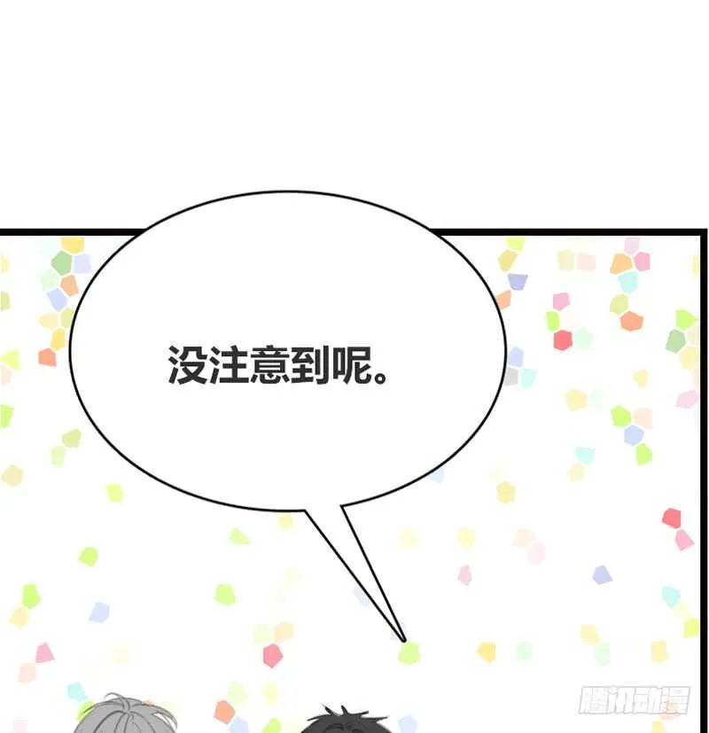 我想见你！ 第13页