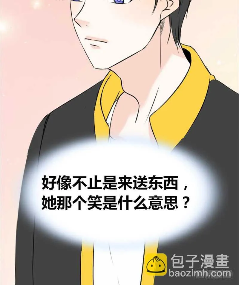 我想见你！ 第16页
