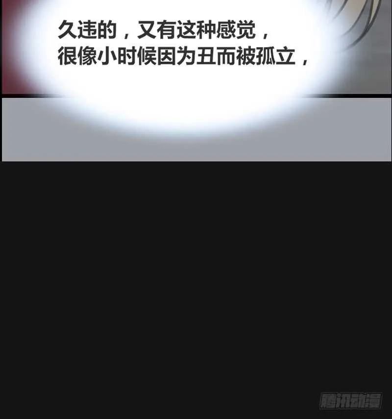 我想见你！ 第21页