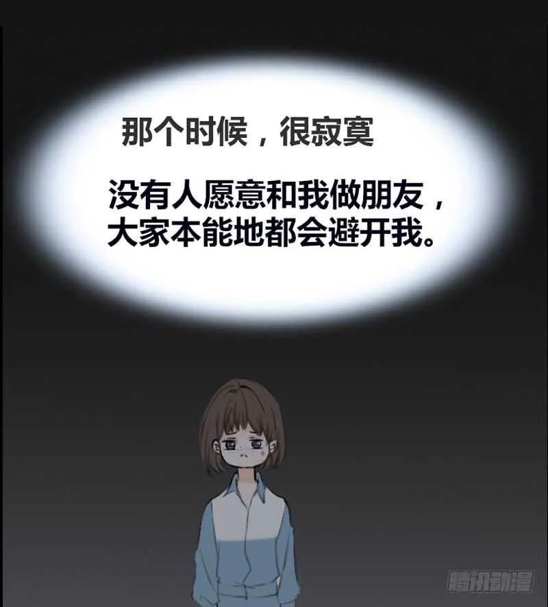 我想见你！ 第22页