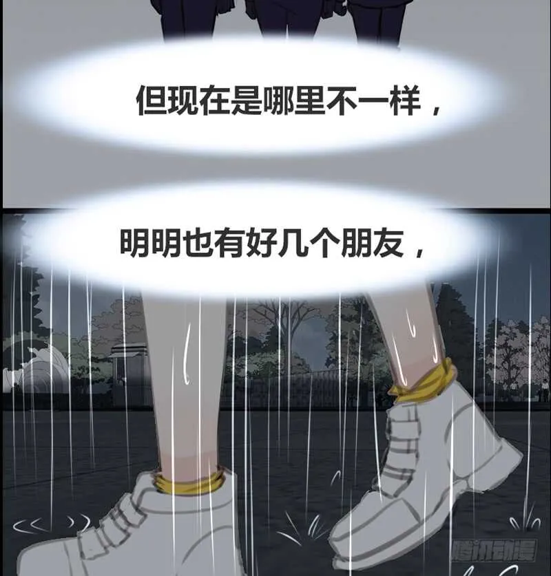 我想见你！ 第24页