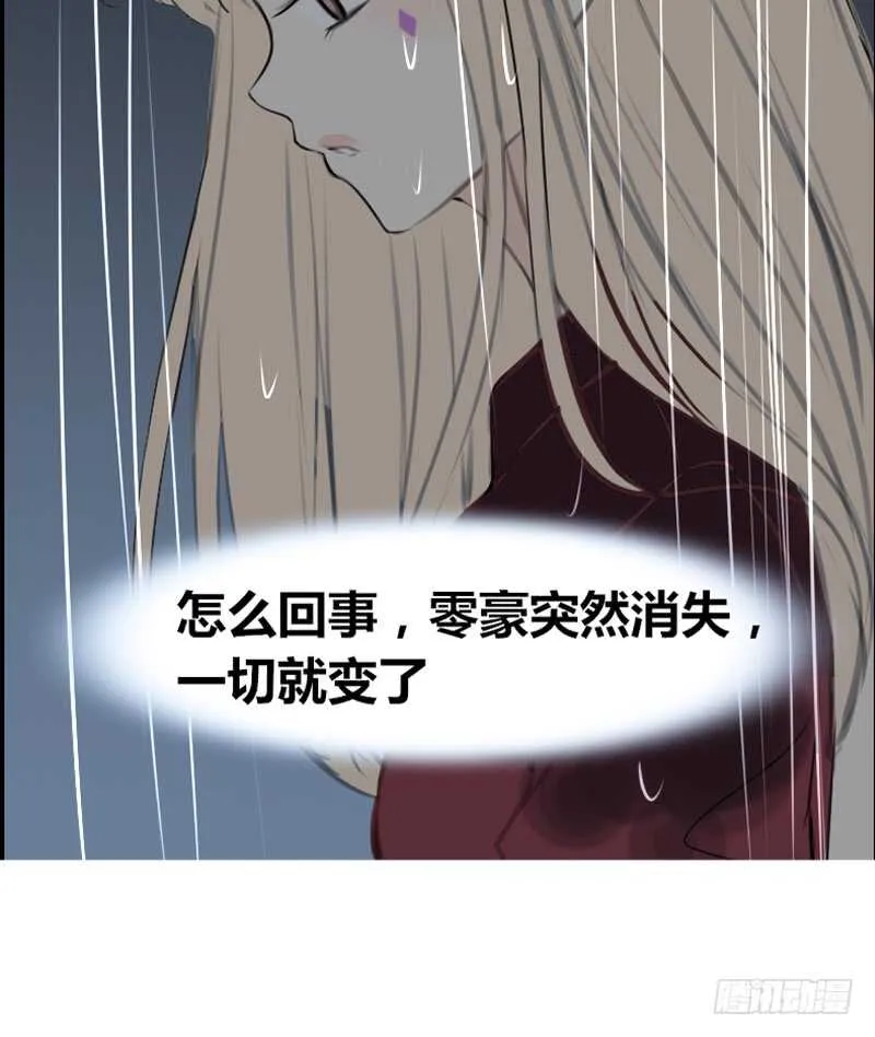 我想见你！ 第26页