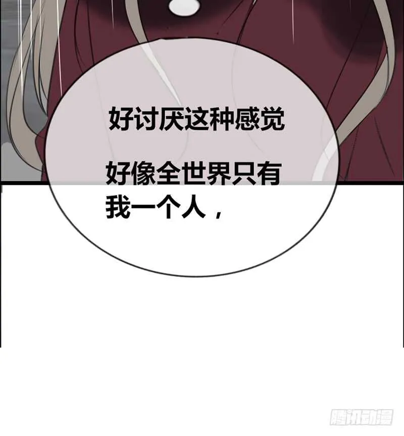 我想见你！ 第29页
