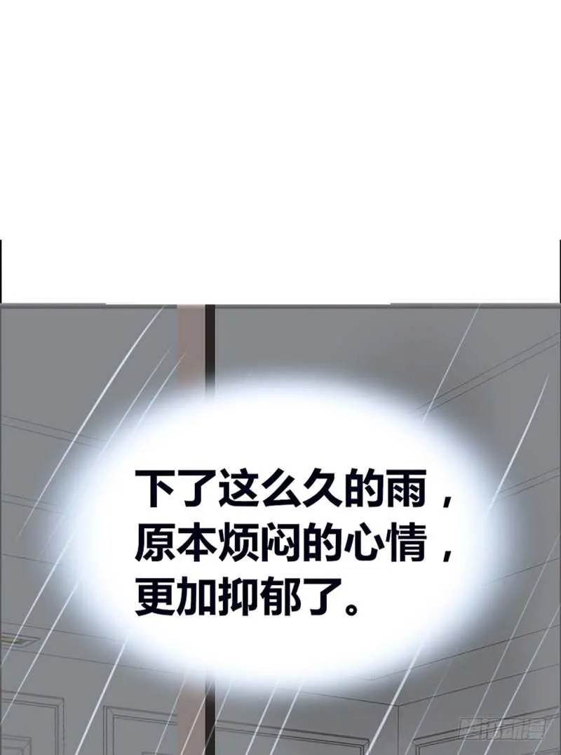 我想见你！ 第30页
