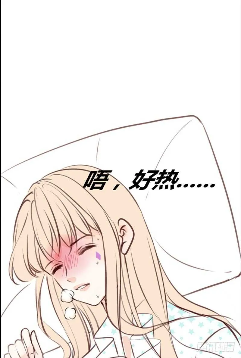 我想见你！ 第40页