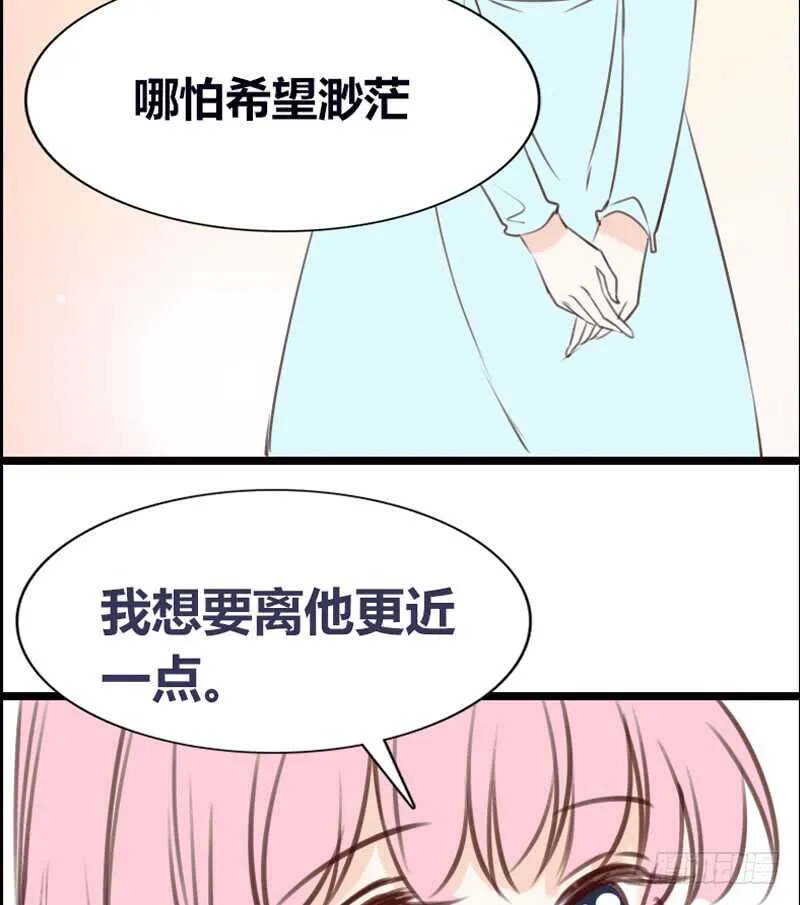 我想见你！ 第54页