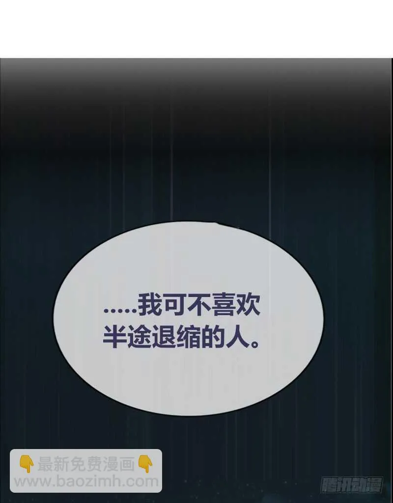 我想见你！ 第57页